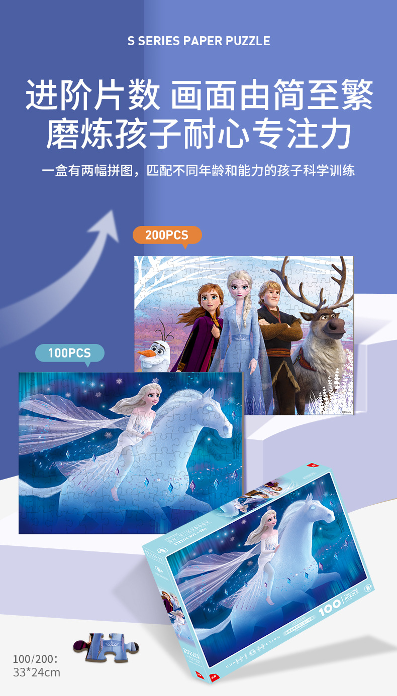 益智玩具