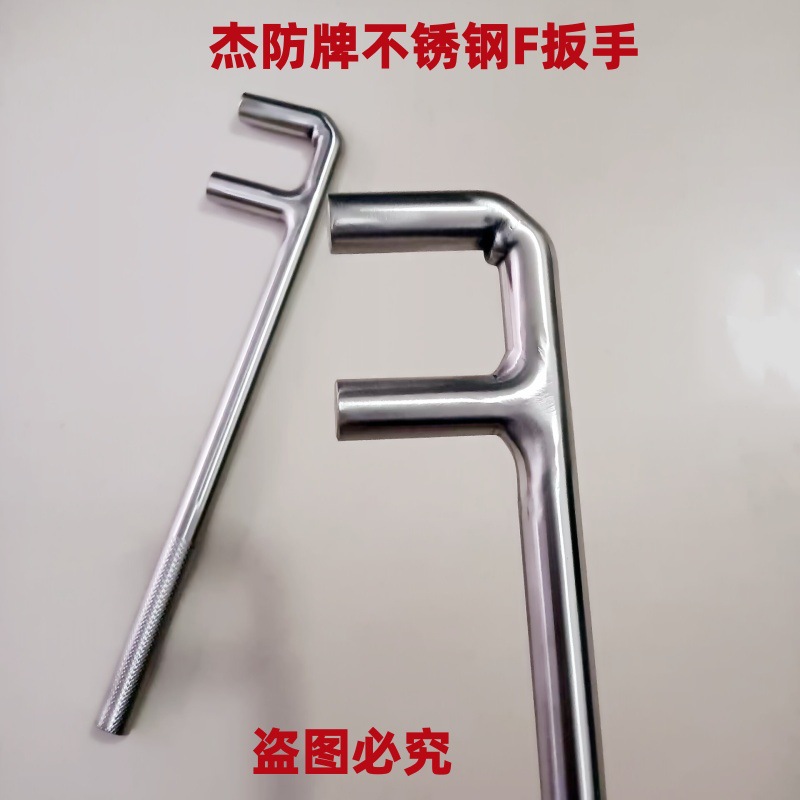 不锈钢F扳手3