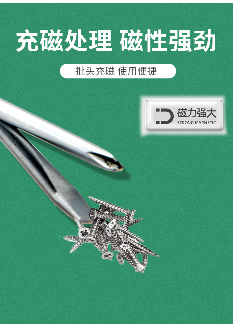 螺丝刀_04.jpg