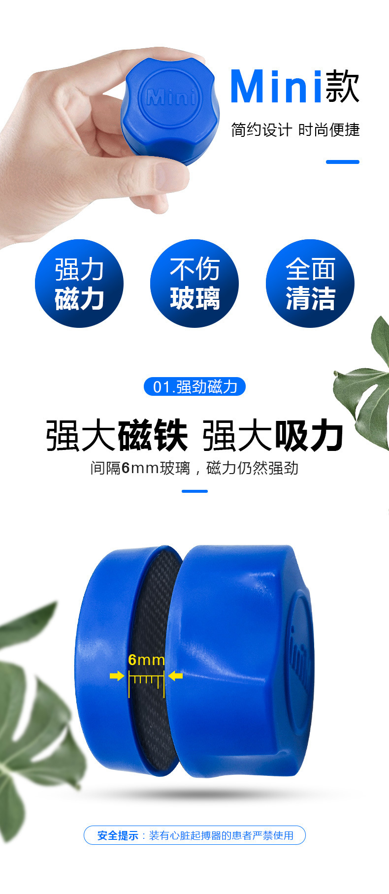 鱼缸迷你磁力刷_02