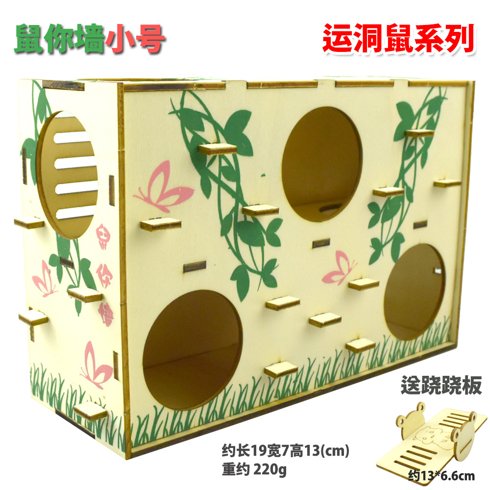 墙小1