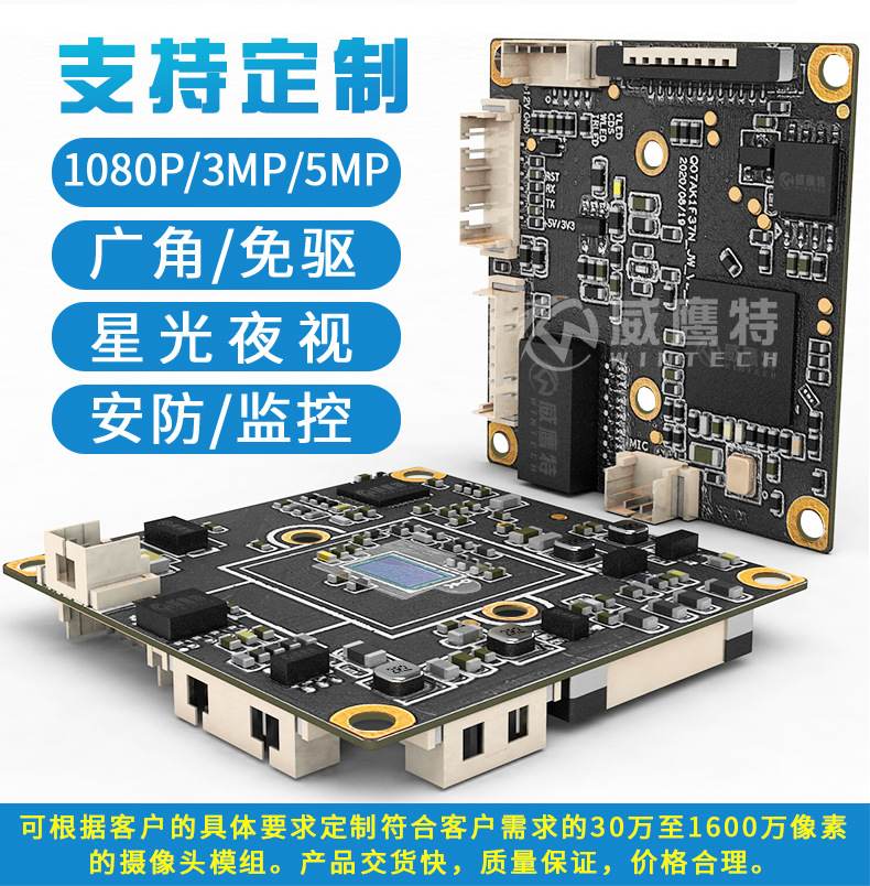 雄迈同轴AHD监控模组TVICVICVBS模组330+F37