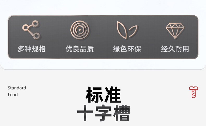 铜十字沉头机牙螺丝_03_04.jpg