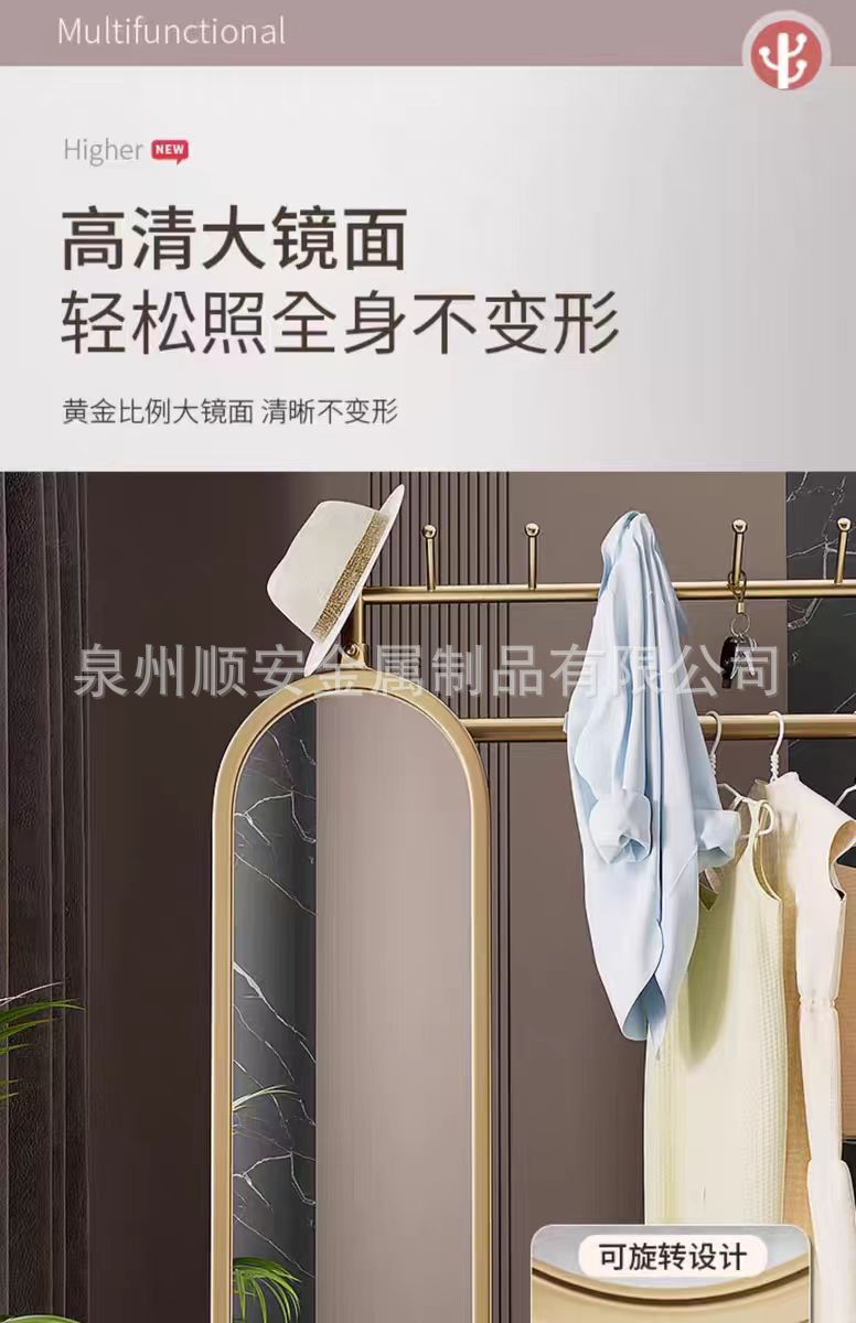 带镜衣帽架