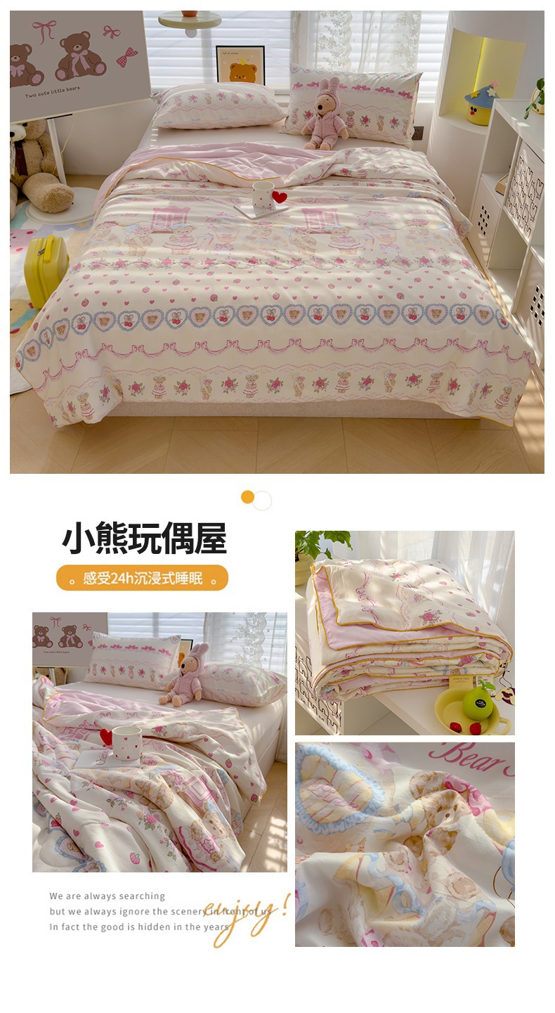 空调被"undefined"