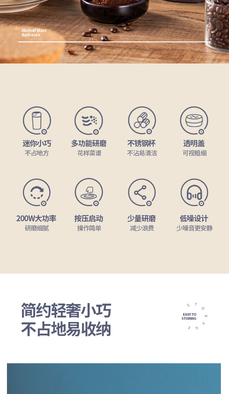 研磨机详情页_02.jpg