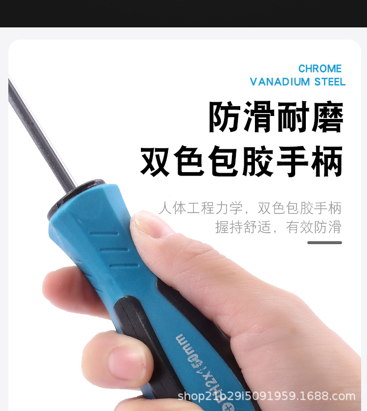 螺丝刀详情2_05.jpg