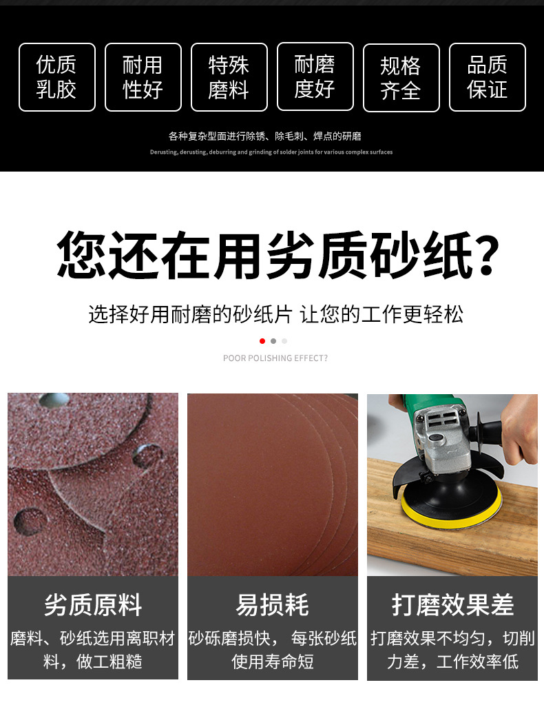 砂纸详情_02