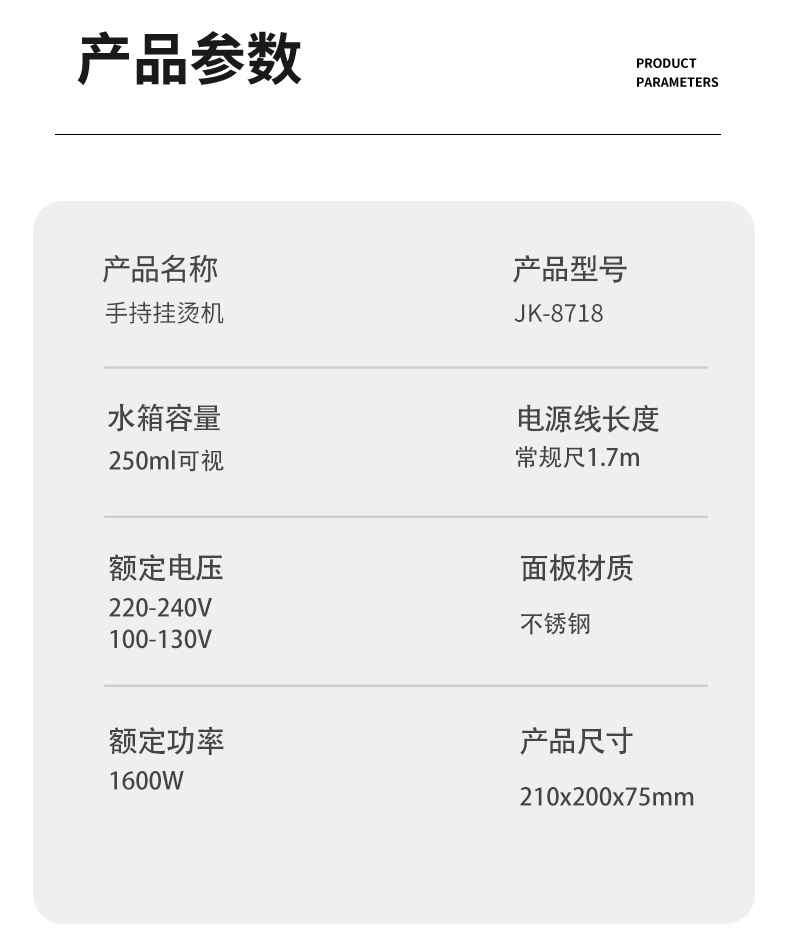 JK-8718蒸汽刷 (17).jpg