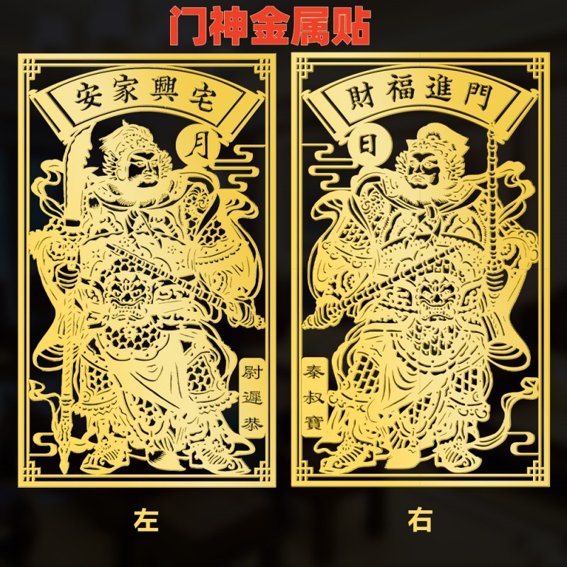 门神.jpg