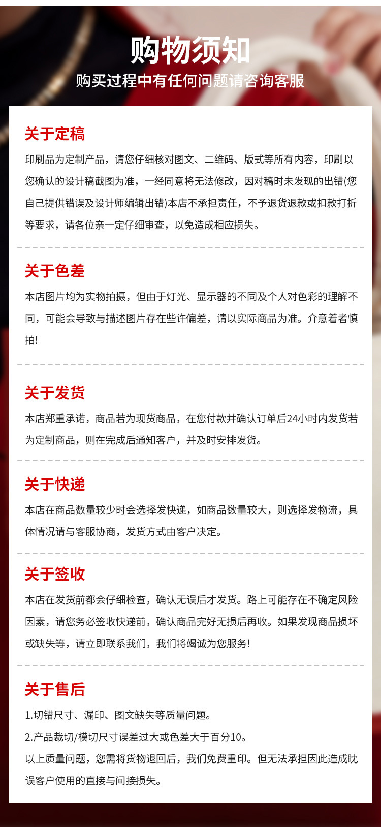 好事连连详情图_15