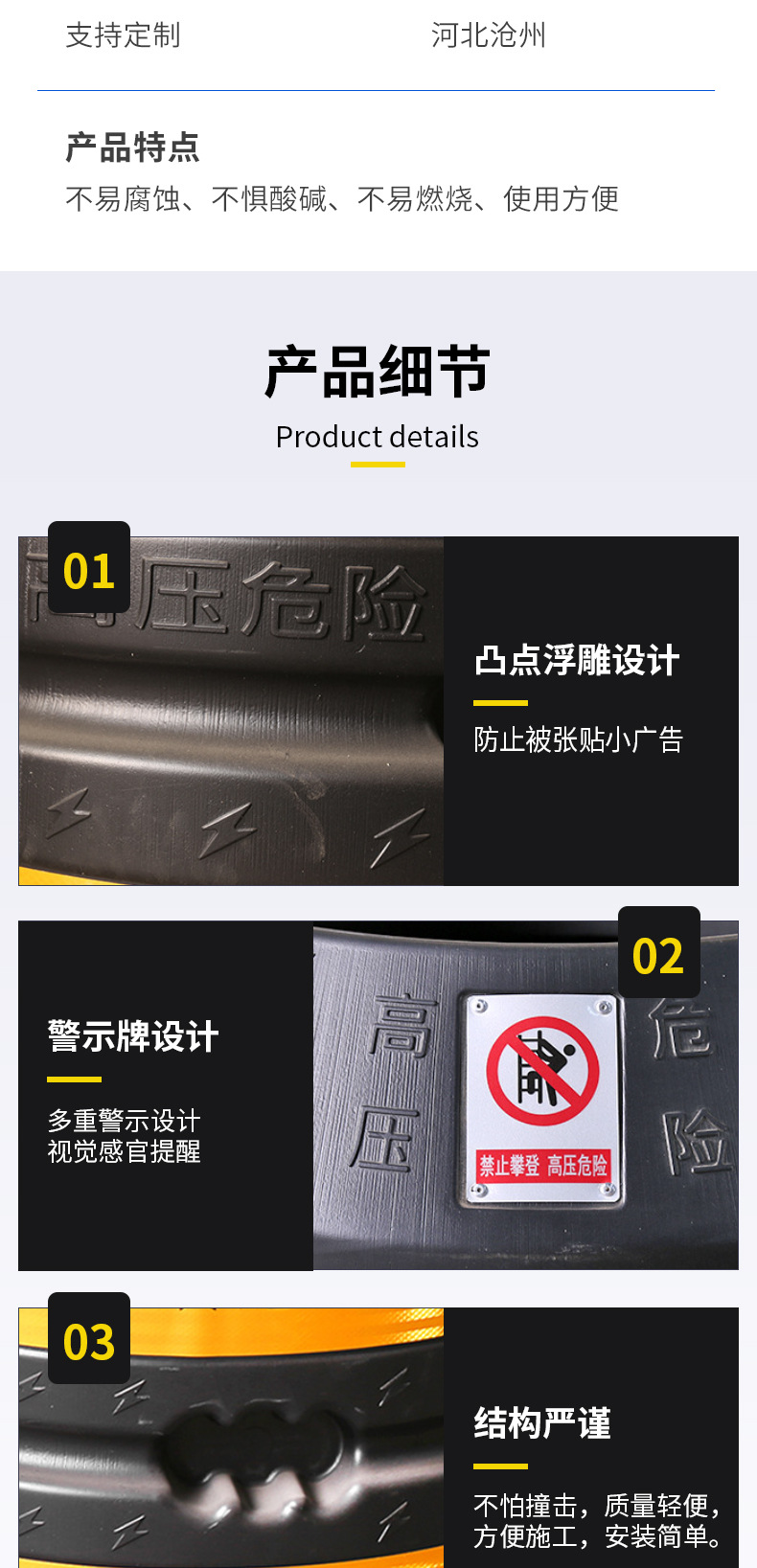 正恒电力详情页3_06