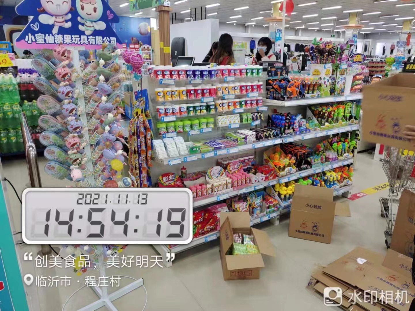 商超6