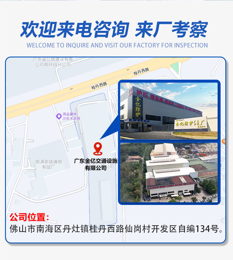 金亿交通详情页道路护栏_18