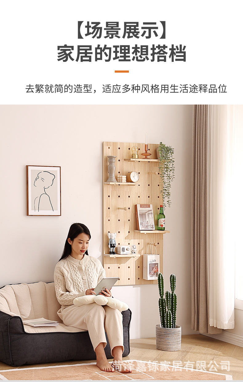 洞洞板_14.jpg
