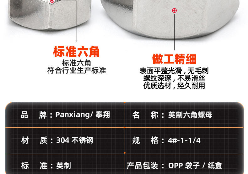 304不锈钢英制六角螺母_03_10.jpg