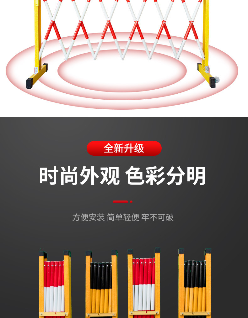 伸缩围栏