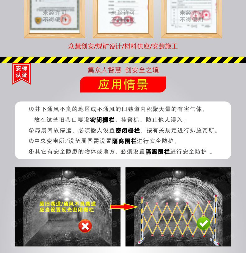 矿用ASA材质伸缩式反光密闭隔离栏详情_03.jpg
