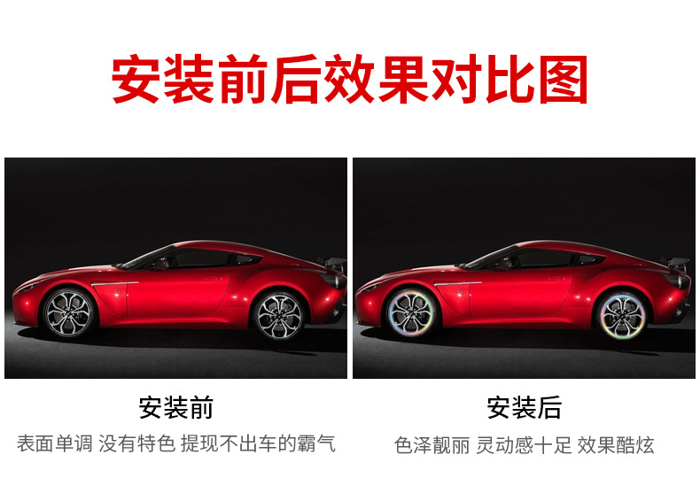 车轮贴_03.jpg