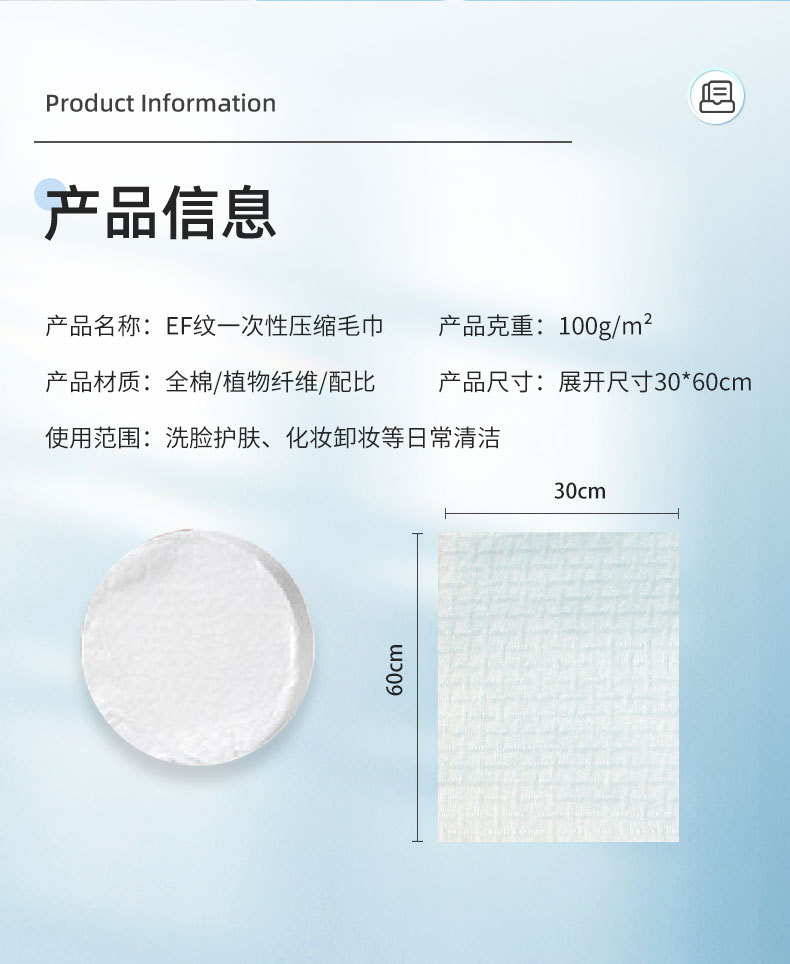 蓝色一次性压缩毛巾详情页_05.jpg