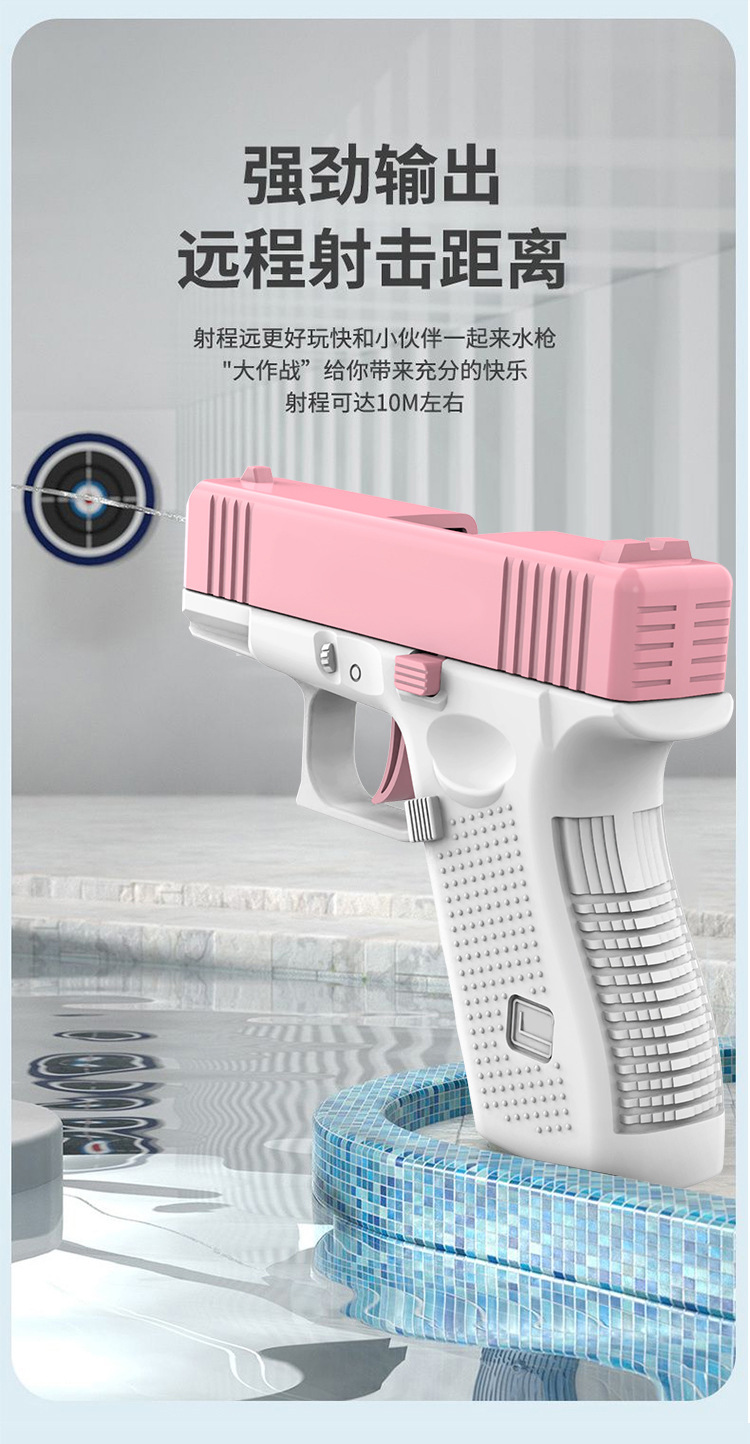格洛克电动水枪-详情页_03.jpg