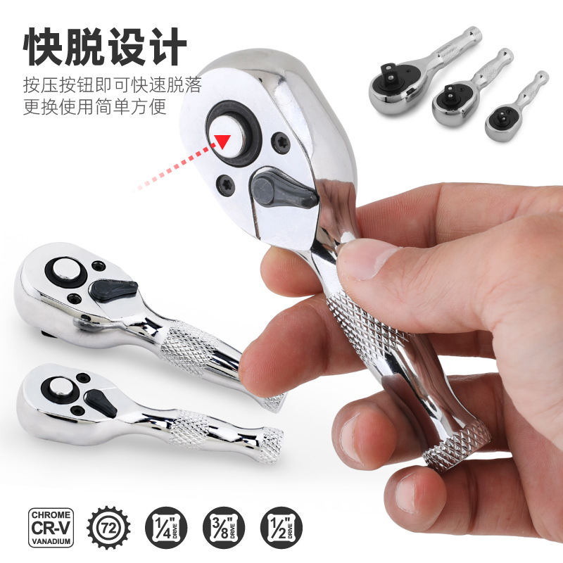 短柄棘轮扳手-04