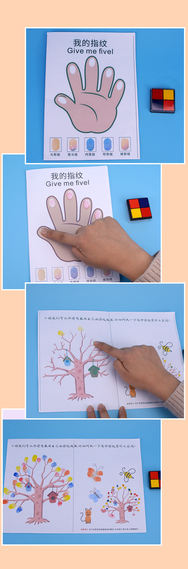 DP-TM-0392-指纹的秘密详情_08.jpg