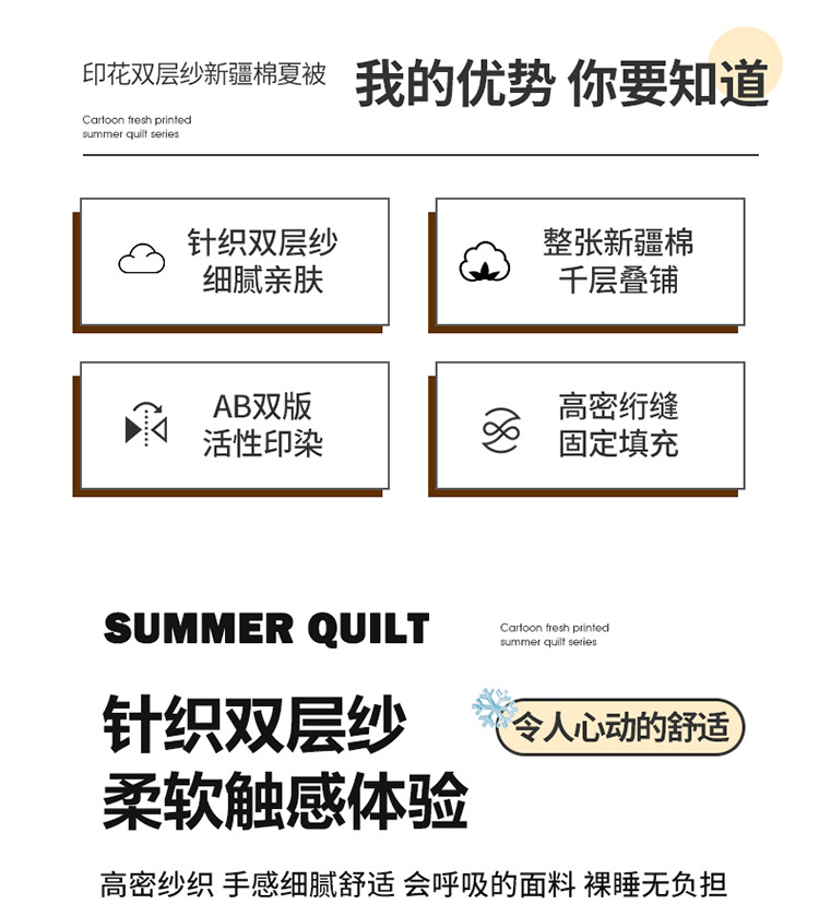 何现伟新疆棉夏被750_03.jpg