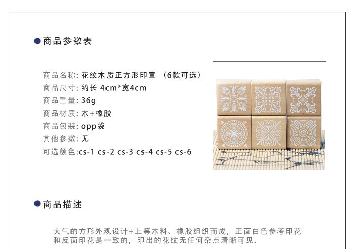 方形蕾丝花纹印章-1