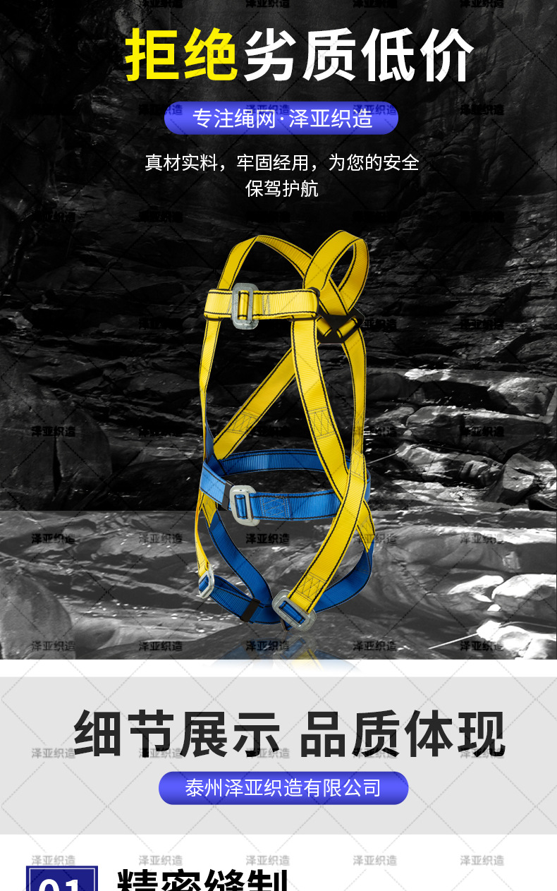 2-黄蓝全身安全带-详情_03.jpg