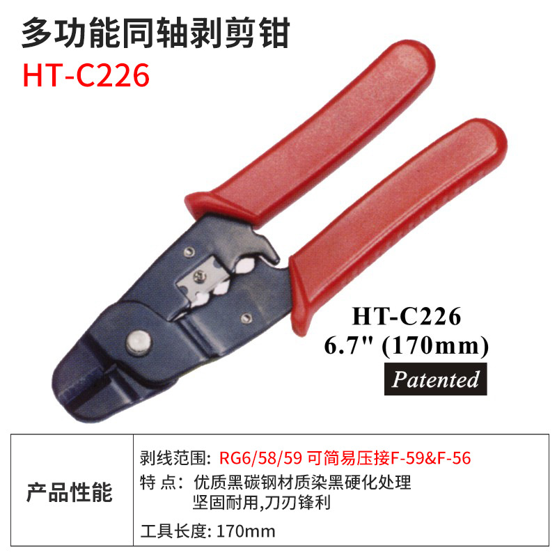HT-C226 SKU图