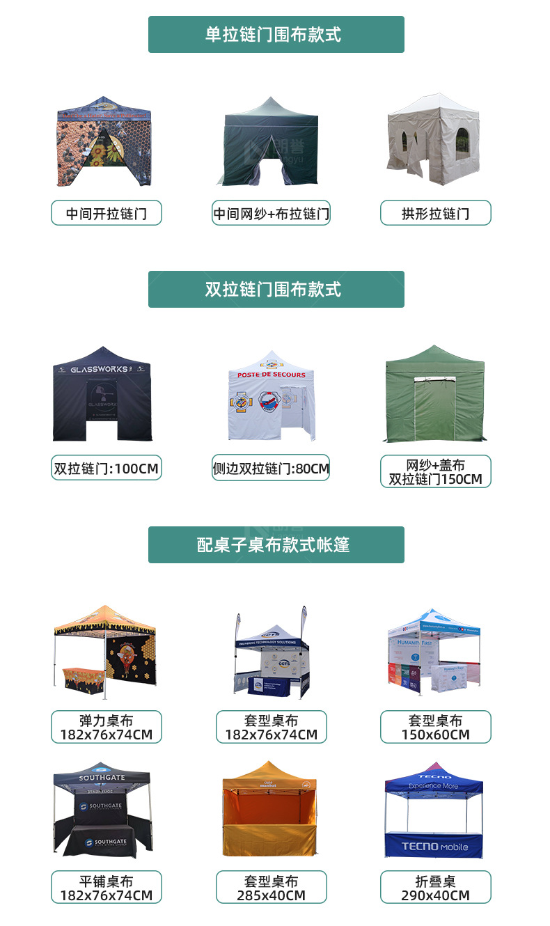骨架四角户外遮阳棚