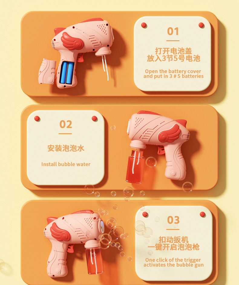 单孔泡泡枪详情页_07.png