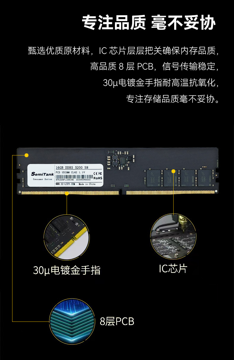 10 ddr5台式机详情页材质板块.jpg