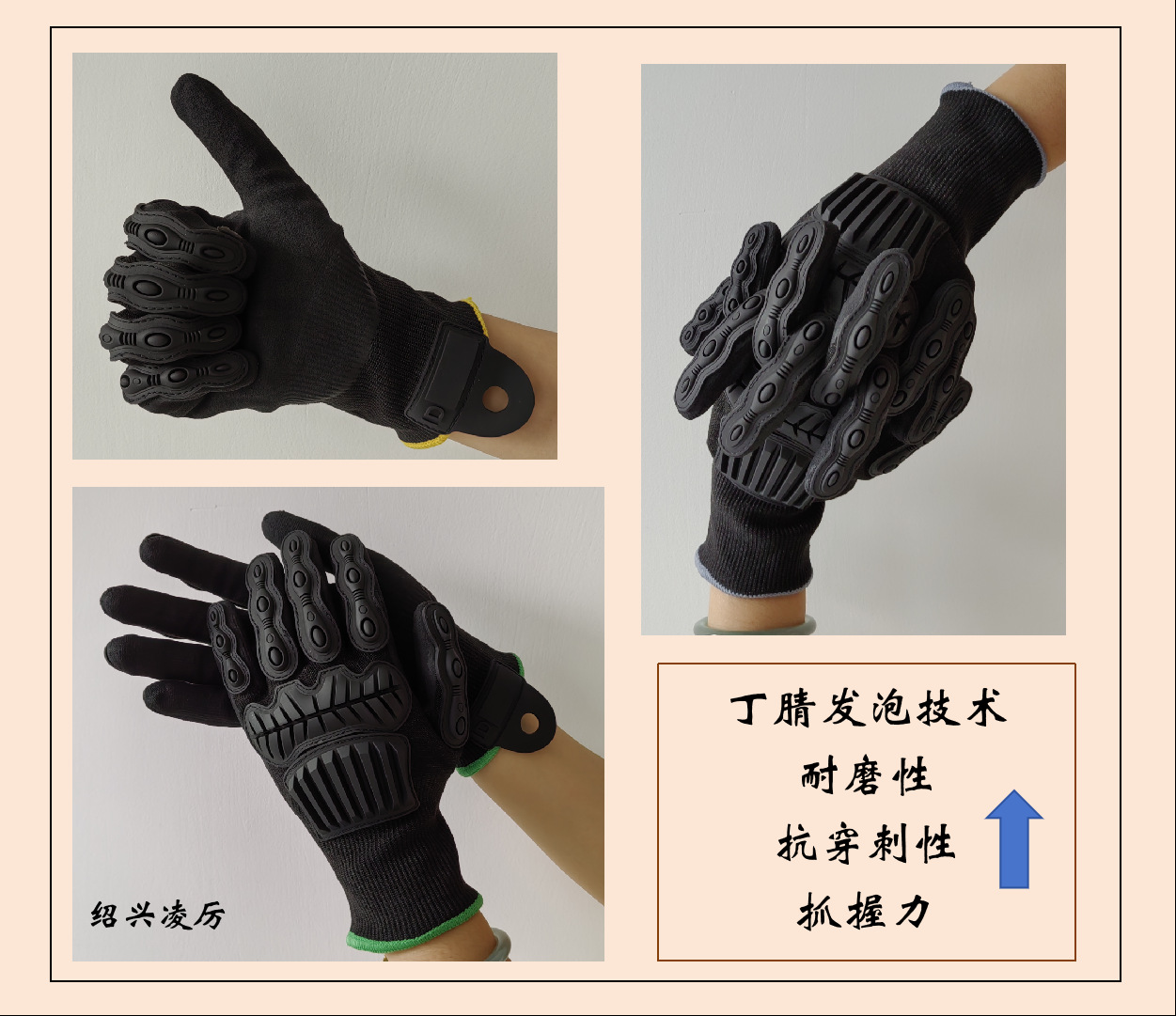 TPR丁腈发泡浸胶手套