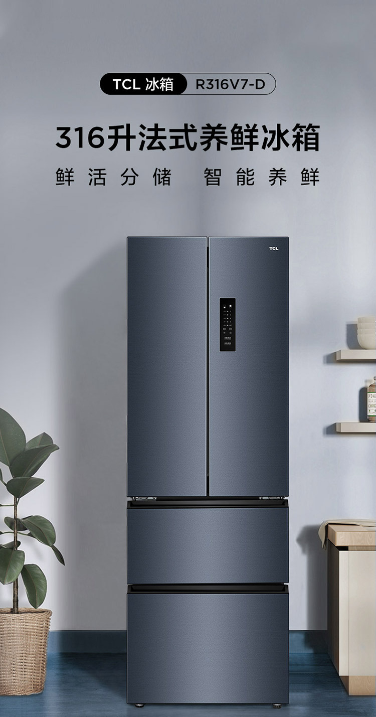 TCL冰箱