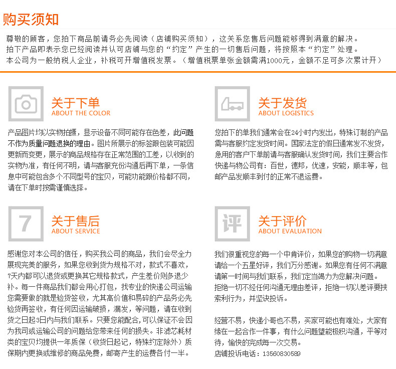 购买须知
