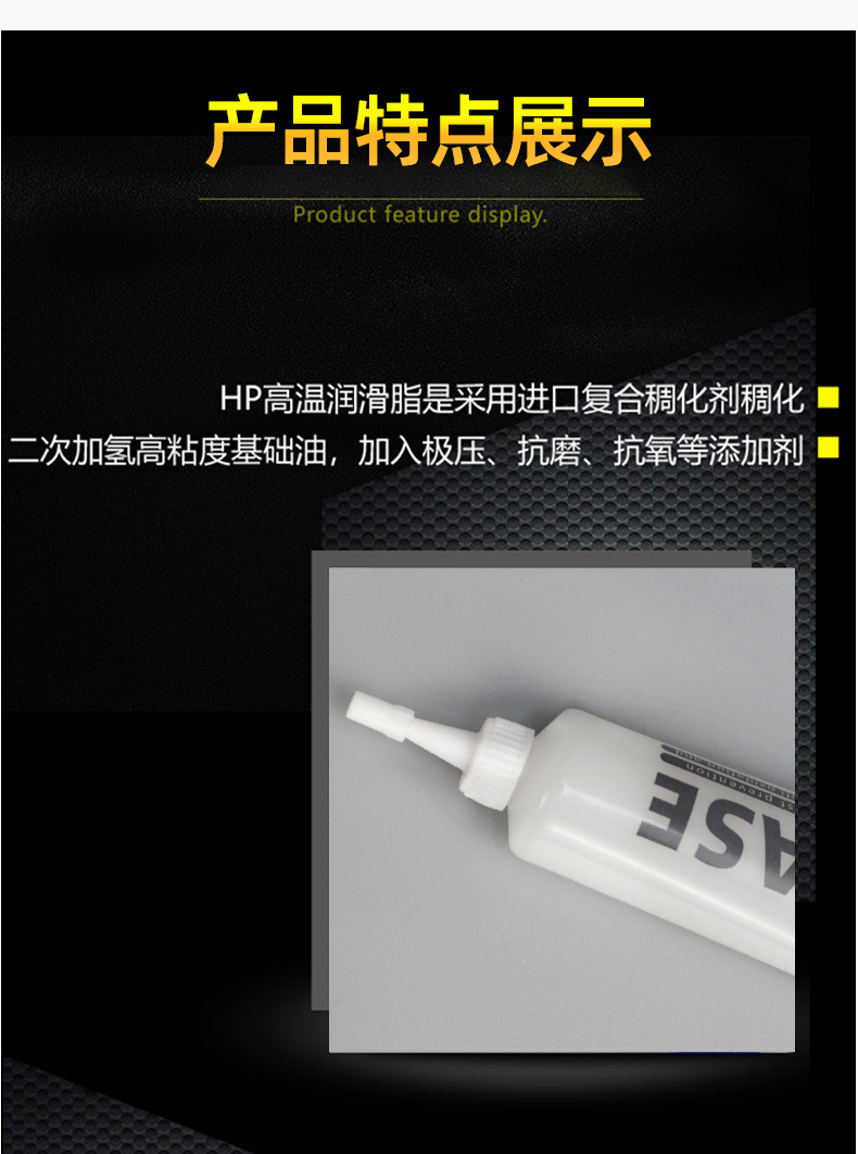 白色牙膏管润滑脂详情_09