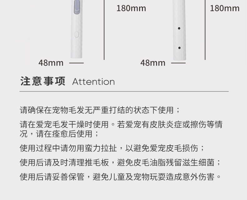 多功能梳毛器_20