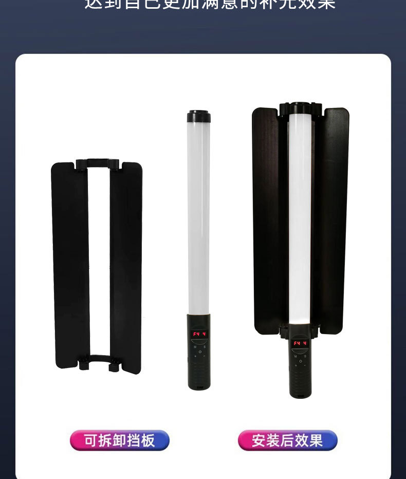 手拿棒补光灯详情2_08.jpg