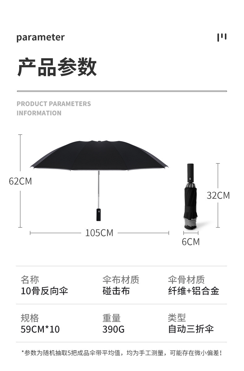 碰击布反向10骨伞_18