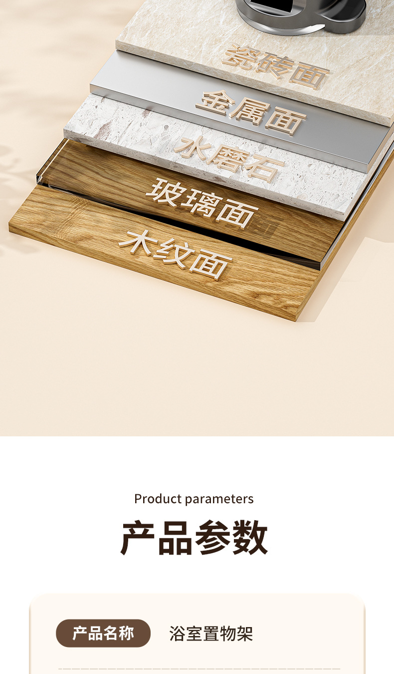 吸盘置物架_16.jpg?x-oss-process=image/format,png