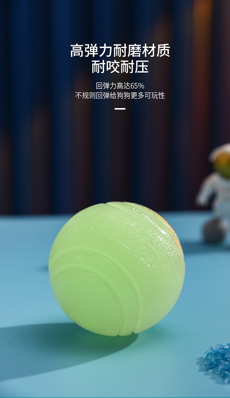 宠物夜光球_04.jpg
