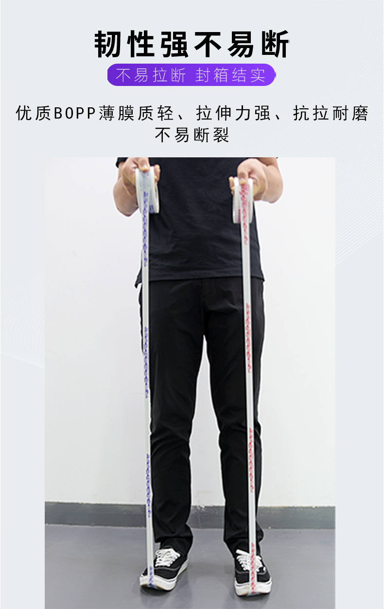 封箱胶带45x200_06.png