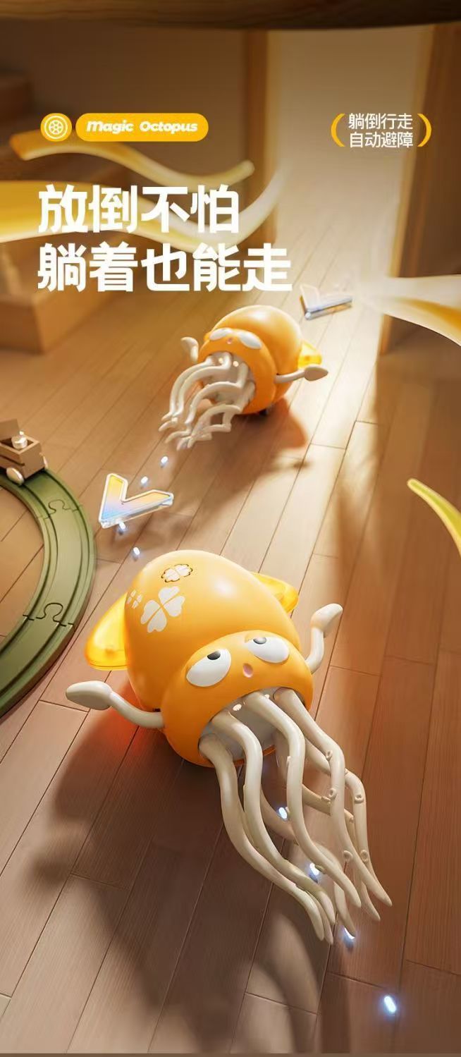 魔性跳舞八爪鱼 (6).jpg