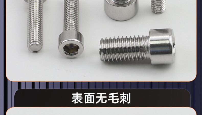304不锈钢光面圆柱头内六角螺丝_03_20.jpg
