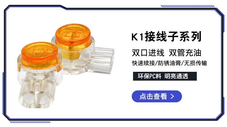RJ45网络直通头