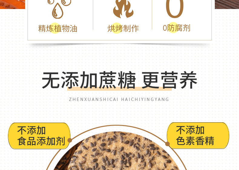 山药饼干详情页30%_08.jpg