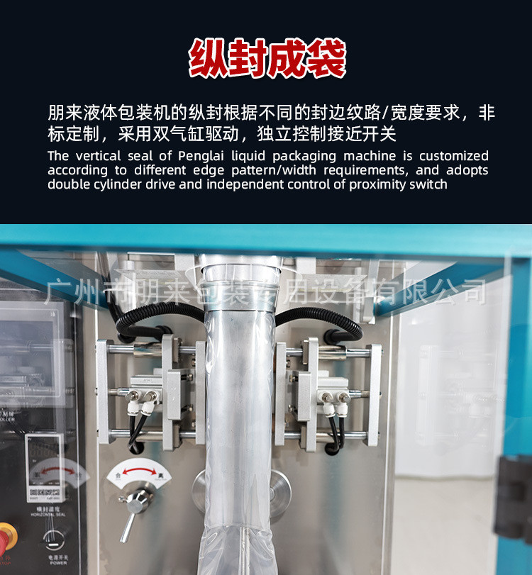 液体包装机_05.jpg