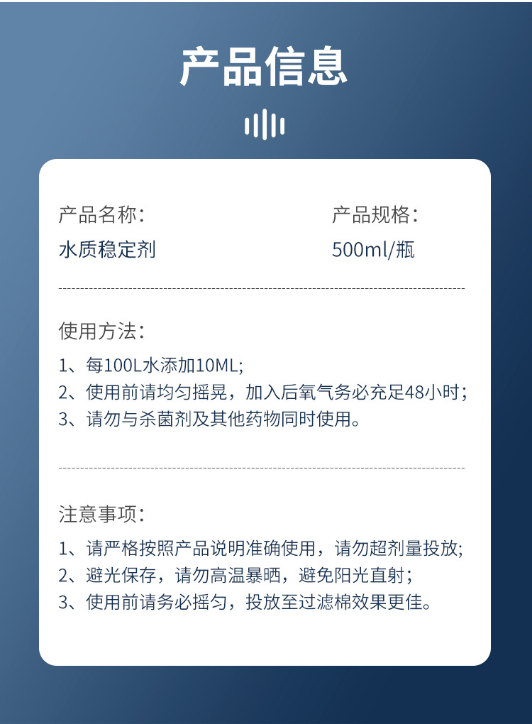 硝化细菌水稳详情_14.jpg